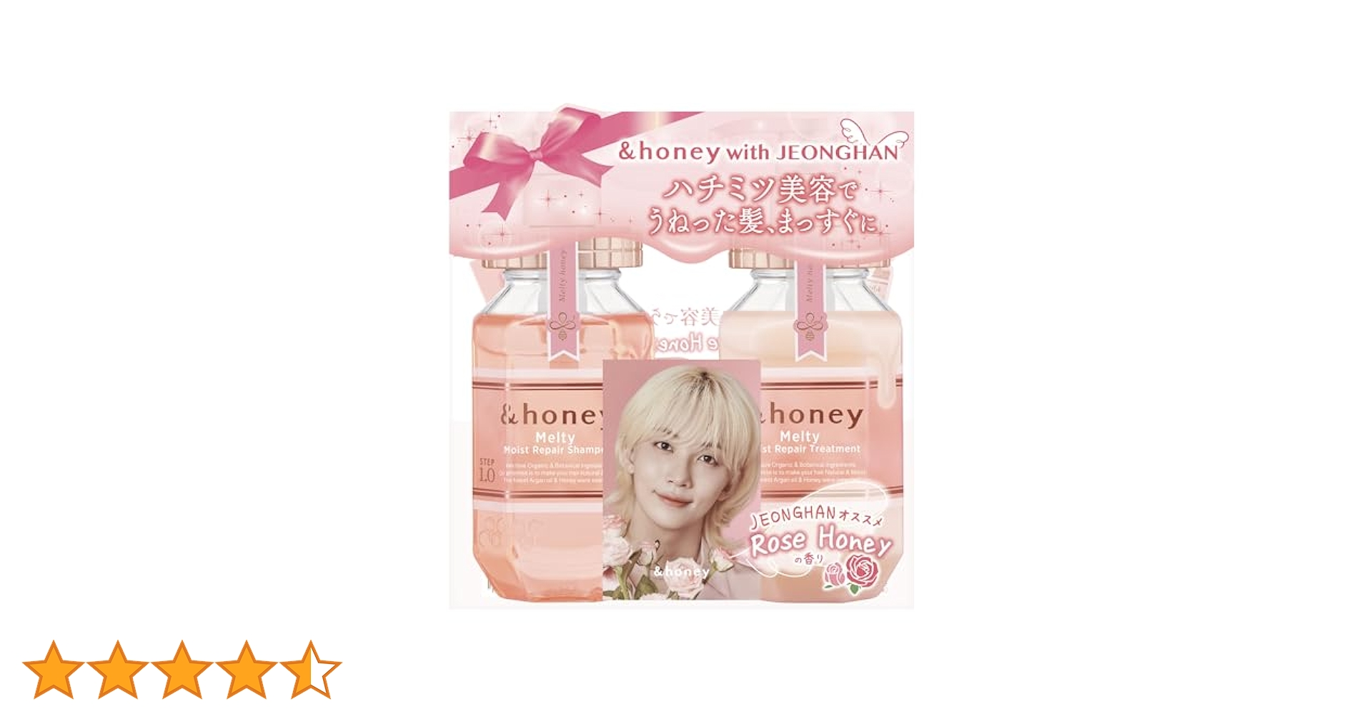 限定コラボ JEONGHAN　アンドハニーメルティ シャンプー&トリートメント Amazon | 【限定コラボ JEONGHAN】&honey (アンドハニー